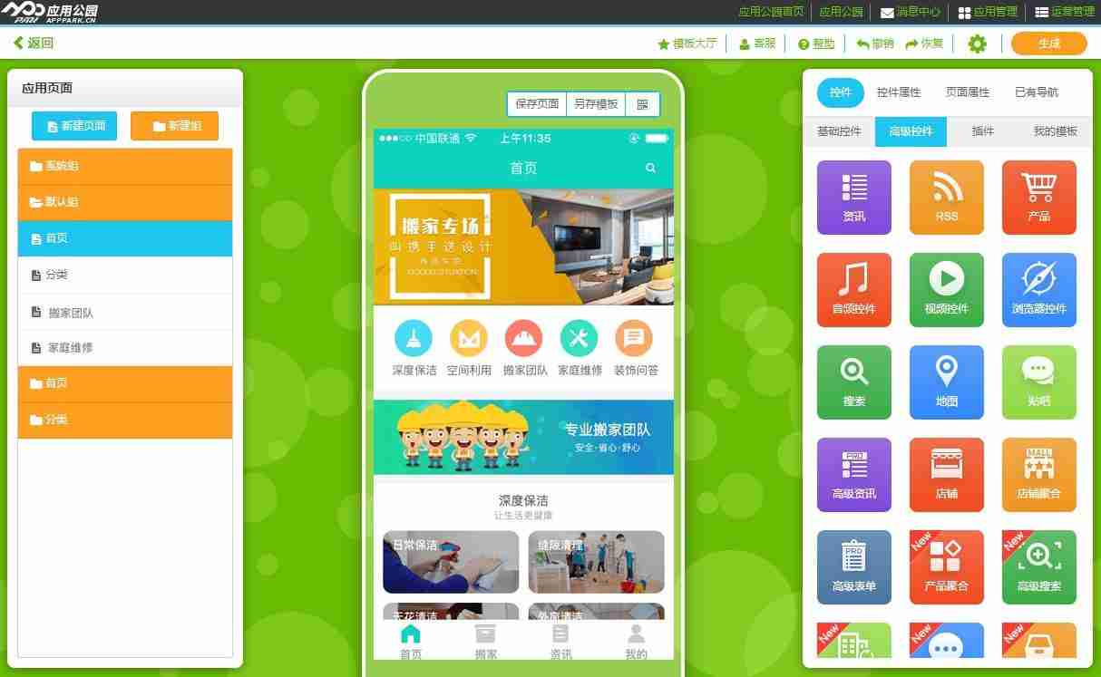搬家APP开发涵盖哪些功能?详细解读拉货搬家APP开发模式_赠模板