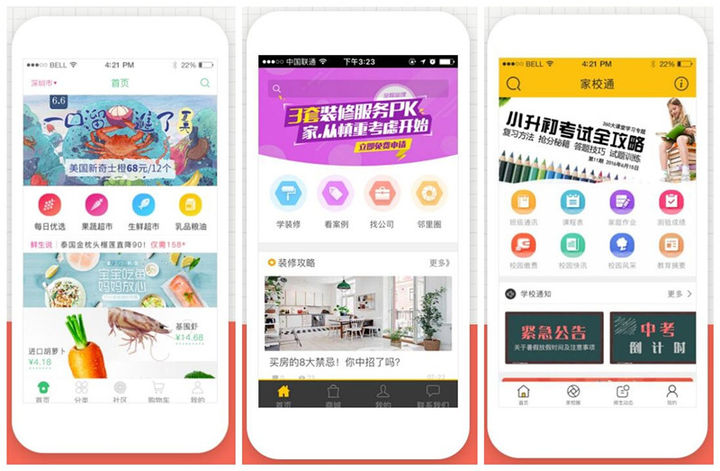 5分钟速成安卓APP开发，Android教程