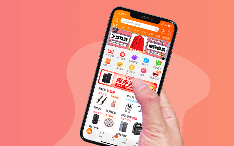 电商app开发：免编程10分钟自己制作电商app