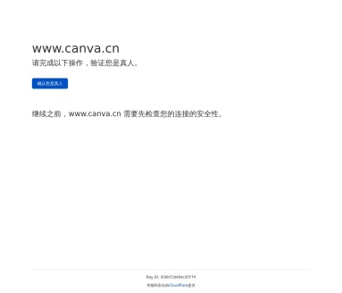 Canva可画AI生图：智能图片生成新选择