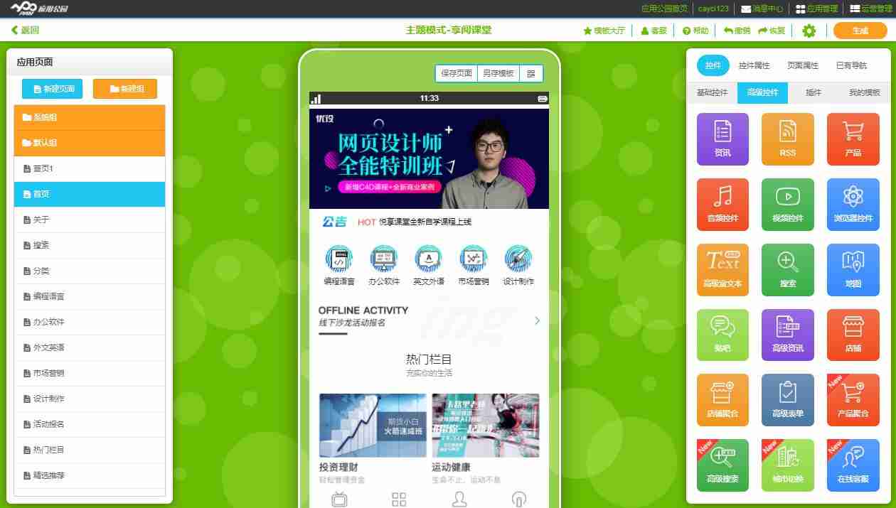教育系统开发需要多少钱？