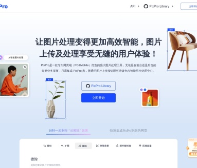 SEO标题PixPro：AI驱动网页端图像处理平台，提升效率的终极解决方案