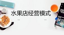县城用“果蔬园”APP卖菜，解决农产品难题