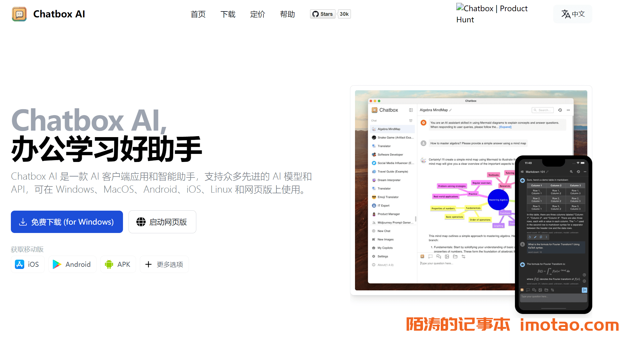 ChatBox接入腾讯云DeepSeek全攻略