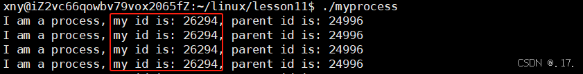 父子进程的故事：解读Linux中的fork机制
