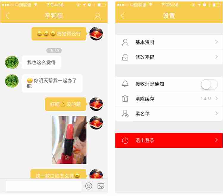 社交APP开发公司:不用敲代码，零基础完成一个手机社交APP软件制作