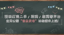 免编程打造同城招聘神器，招聘类APP功能详解