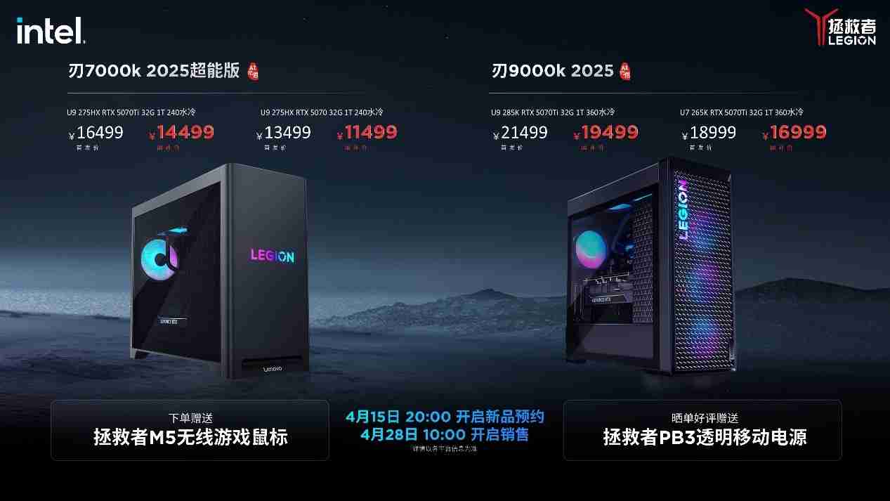为战而生！联想拯救者刃7000K超能版AI元启国补11499元起