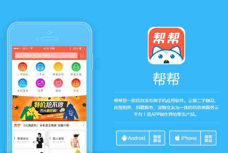 开发一个类似大众点评的APP费用？有哪些APP核心功能