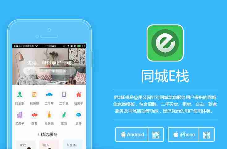 开发一个类似大众点评的APP费用？有哪些APP核心功能