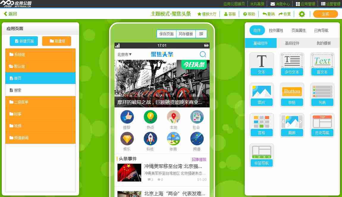 教育视频APP开发，线上教学类APP视频定制开发,方案、功能