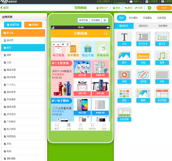 Ionic框架下的APP打包与部署技巧