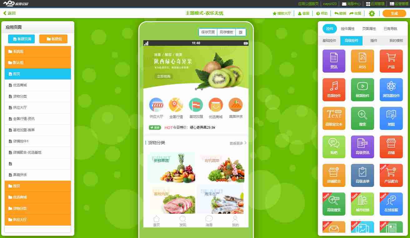 app开发的环节包括哪些？app开发需要什么人员？