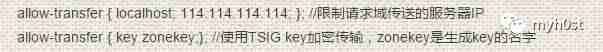 配置漏洞之DNS域传送