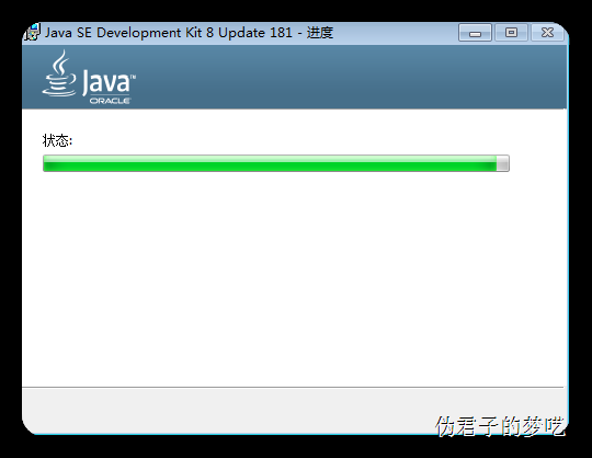 安装和配置 Java 环境