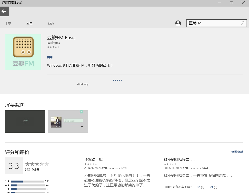 WIN10初体验：期待越多失望越大