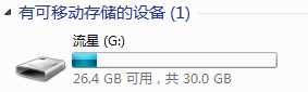 自定义你的U盘图标
