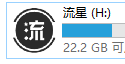 U盘个性图标自制教程大全