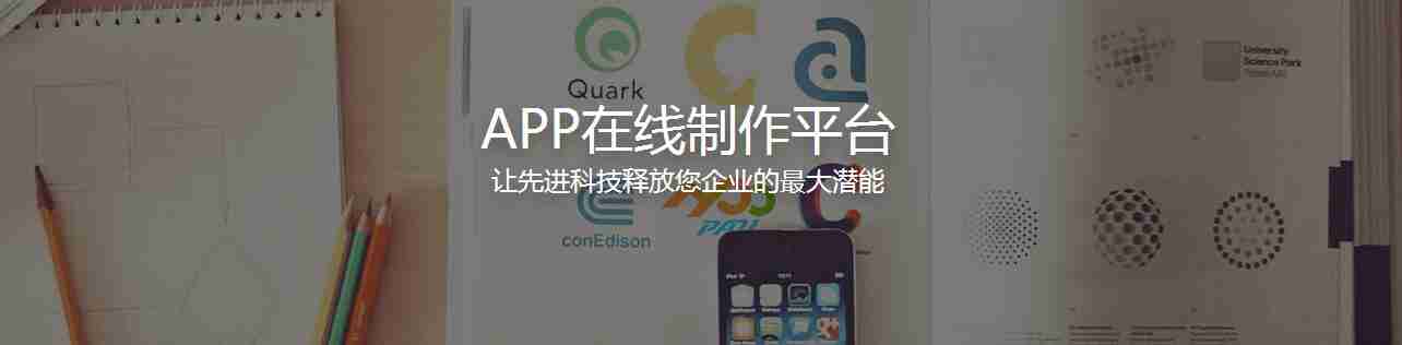 智能手机时代，网站和App对企业营销来讲该如何选择？
