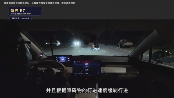 五大热门新能源车型AEB测试，智界R7独特eAES功能展现优势