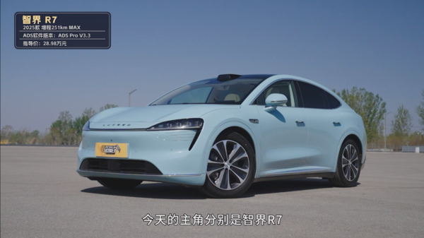 五大新能源车AEB测试，智界R7eAES功能突出