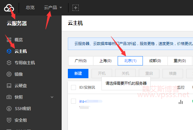 腾讯云重装系统详解:图文教程