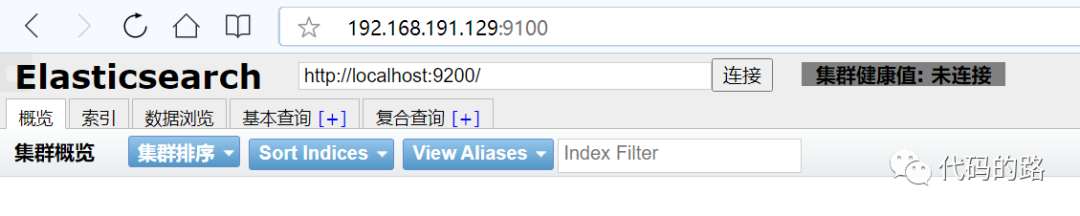 Linux安装elasticsearch-head
