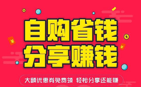 淘客app开发费用详解及方案攻略