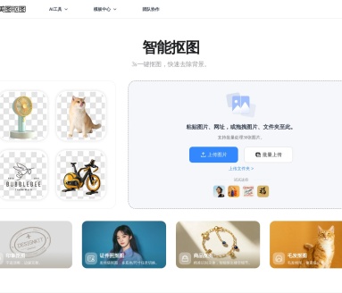 美图AI抠图：行业领先的智能图像处理技术，3秒出图，精准无误