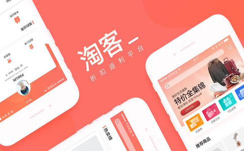 淘客app开发费用详解及优质源码平台推荐