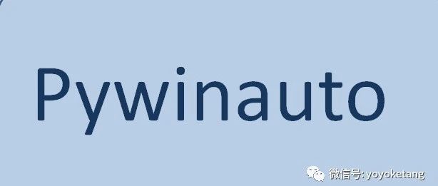 pywinauto操作文件选择框-Windows桌面GUI自动化