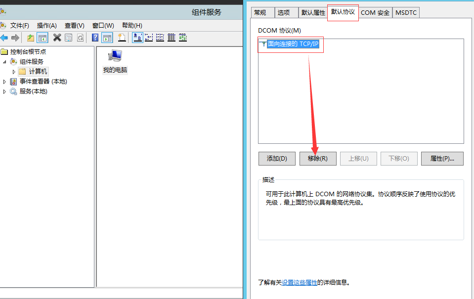 彻底封锁Windows五大高危端口（135、136、137、139、445），满足等保合规！