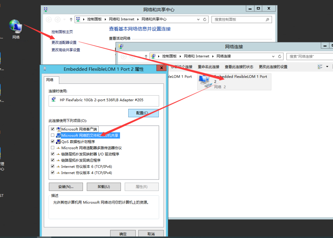 彻底封锁Windows五大高危端口（135、136、137、139、445），满足等保合规！