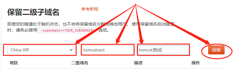 Windows环境下的Tomcat服务器安装和配置教程，包括外网远程访问的设置方法