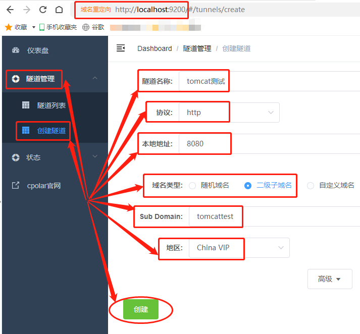 Windows环境下的Tomcat服务器安装和配置教程，包括外网远程访问的设置方法