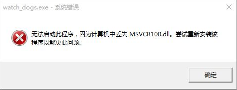 msvcr100.dll丢失？修复方法与解决方案