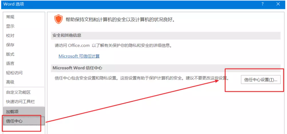 Win 10 开机后自动打开 Word 文档怎么办？分享三种解决方法