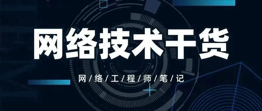 网工必备！WindowsCMD12个实用指令