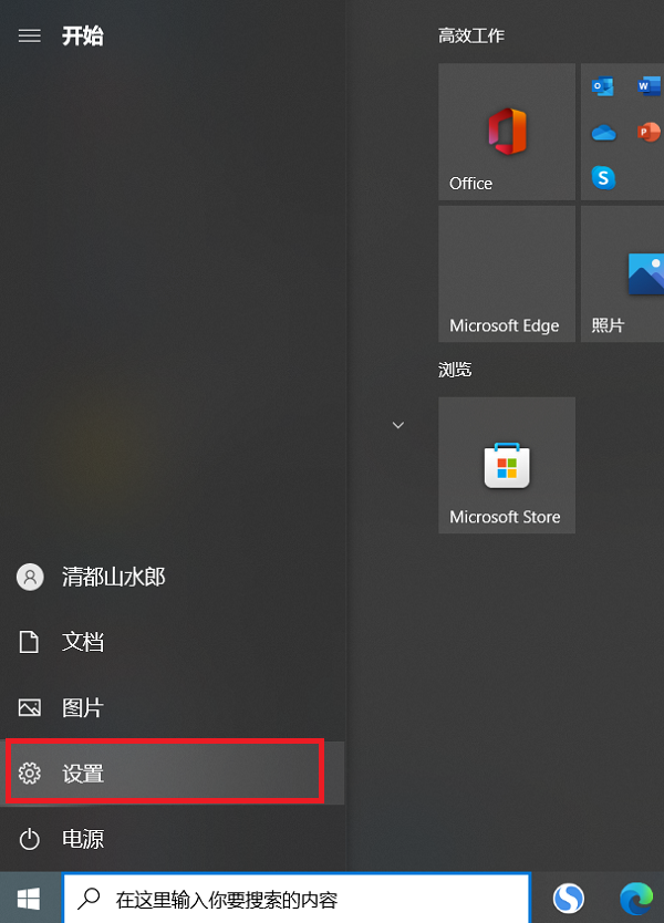 取消Win10笔记本开机密码的简单方法