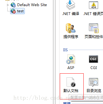 Windows7系统下ASP网站的发布