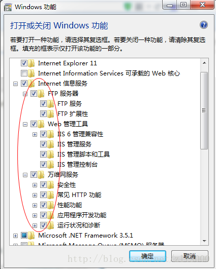 Windows7发布ASP网站的详细教程