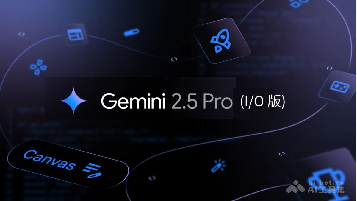 谷歌升级Gemini2.5Pro，强化多模态AI