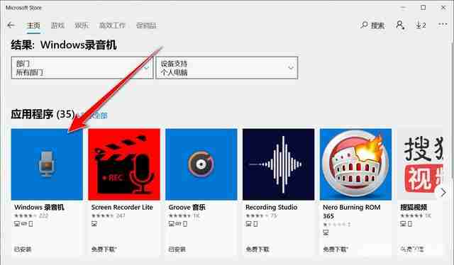 Win10内置录音功能如何使用？Windows录音机使用说明