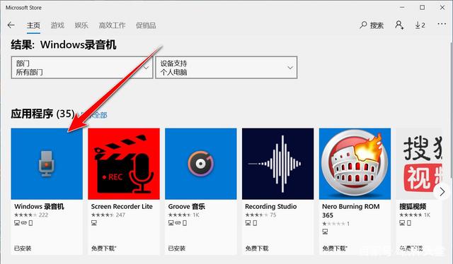 Win10录音机使用攻略及小技巧