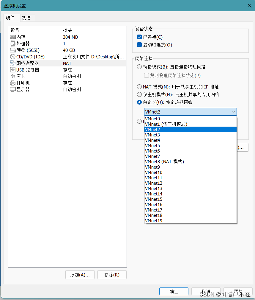 WindowsServer2019搭建DHCP服务器详细教程