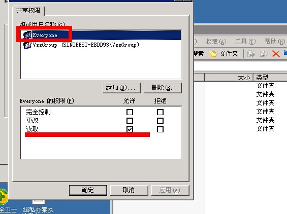 VS2010连接VSS时，解决文件访问权限错误方法