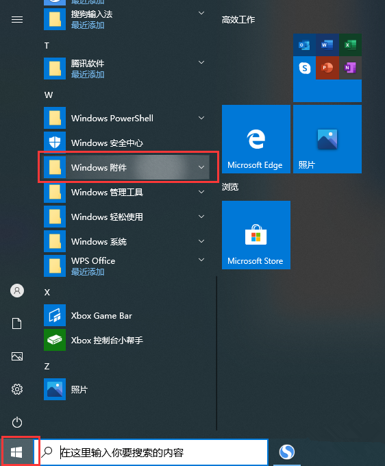 Win10内置远程连接功能，不用TeamViewer也能实现远程控制