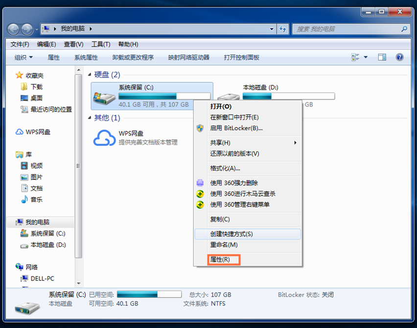 Windows7磁盘整理秘籍，两种方法速览