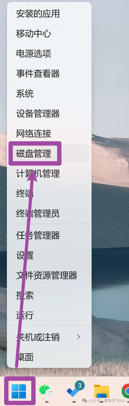 将Windows电脑相邻两个盘合并的方法
