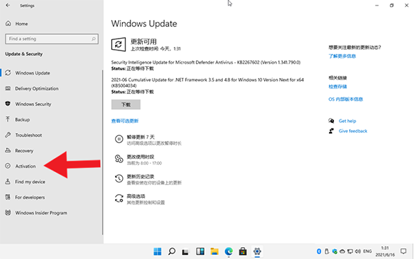 Windows11数字权利激活全攻略